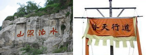 Shuibo Liangshan, Skywalk