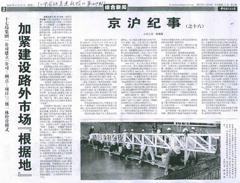 Warm congratulations on the wide application of our box girder screeders in China's high-speed rail projects
