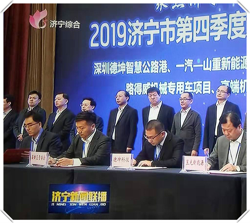 Warm congratulations to our company's high-end municipal highway maintenance special vehicles, which were listed as the key contracting projects in Jining in 2019
