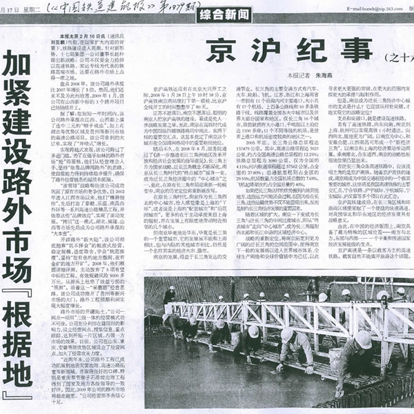 Congratulations on the wide application of our box girder screeders in China's high-speed rail projects